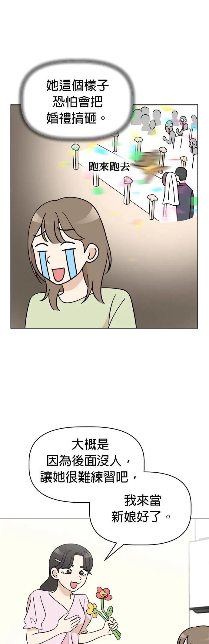 第87话 小丸成了花童