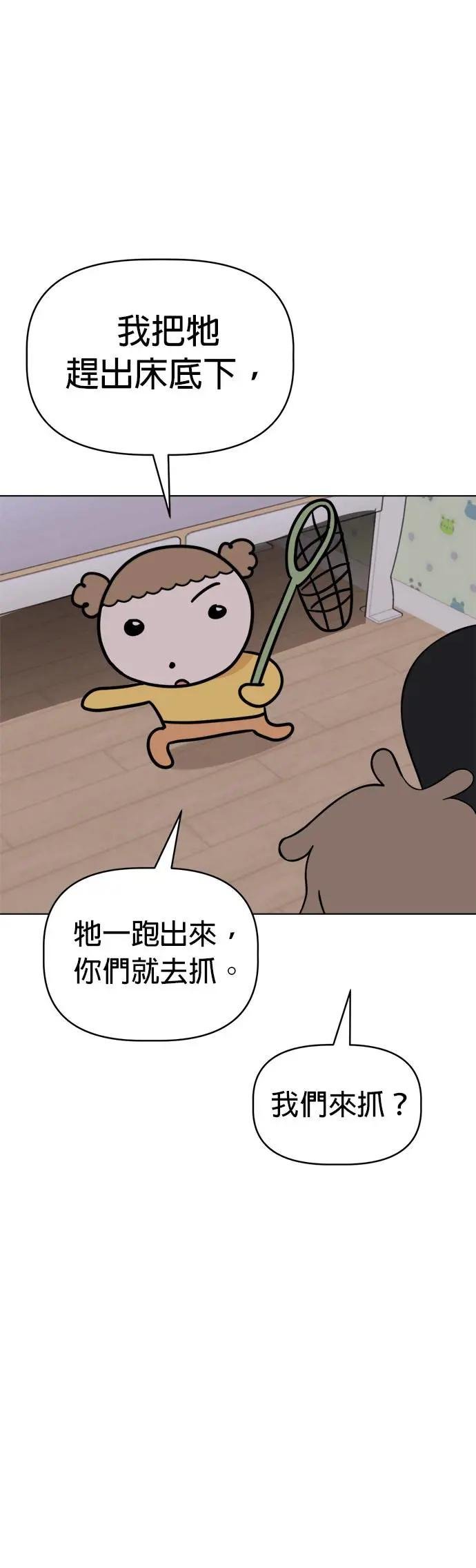 第95话 怪物的真面目