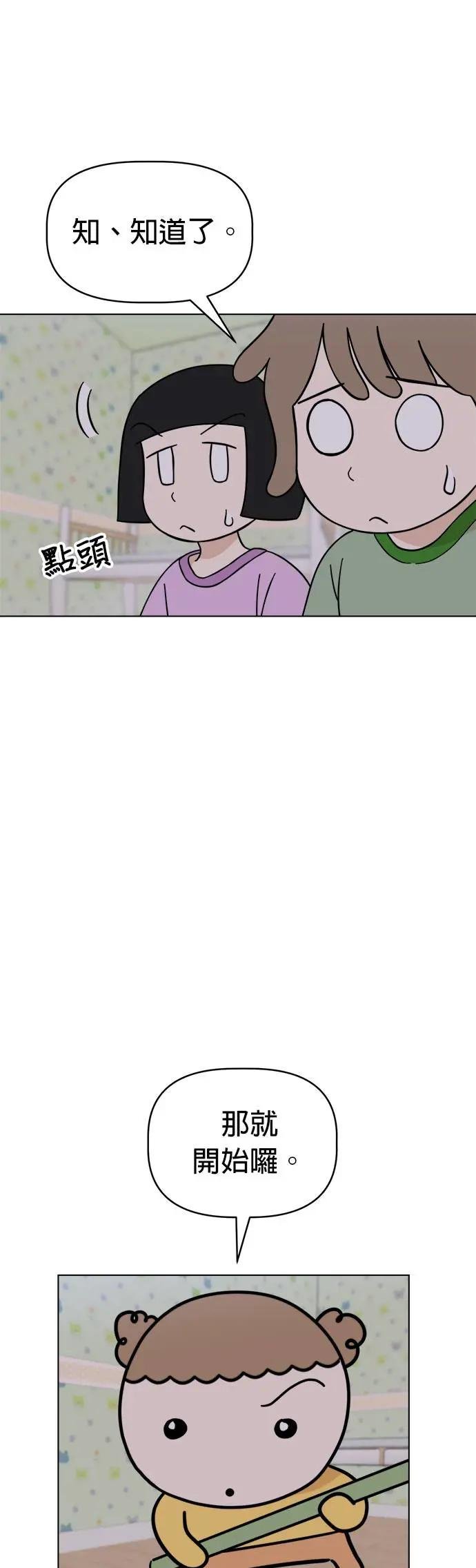 第95话 怪物的真面目