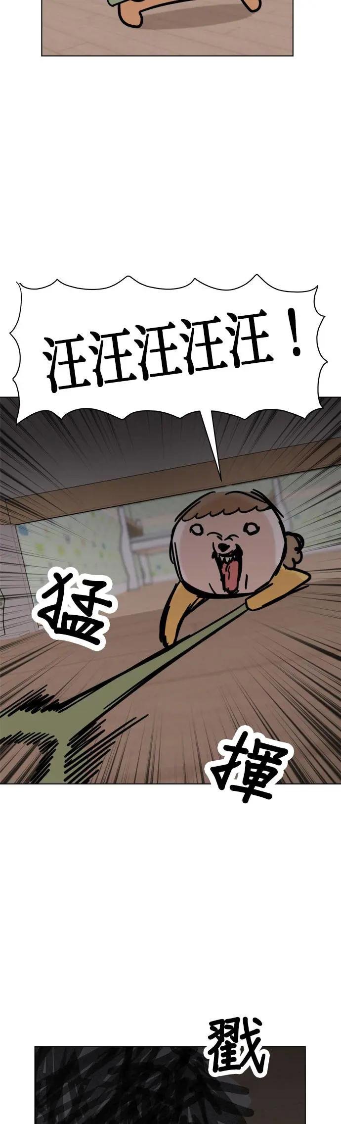 第95话 怪物的真面目