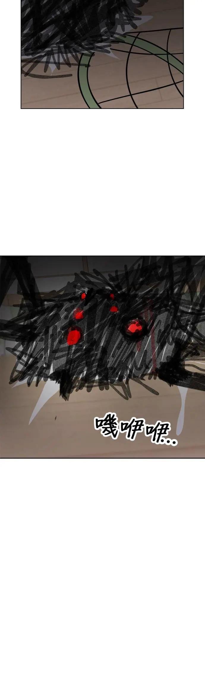 第95话 怪物的真面目