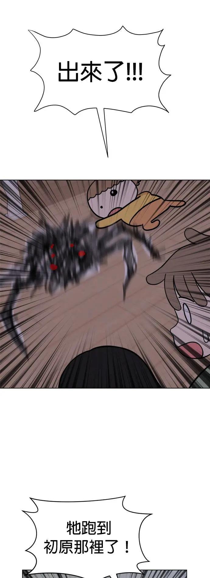 第95话 怪物的真面目