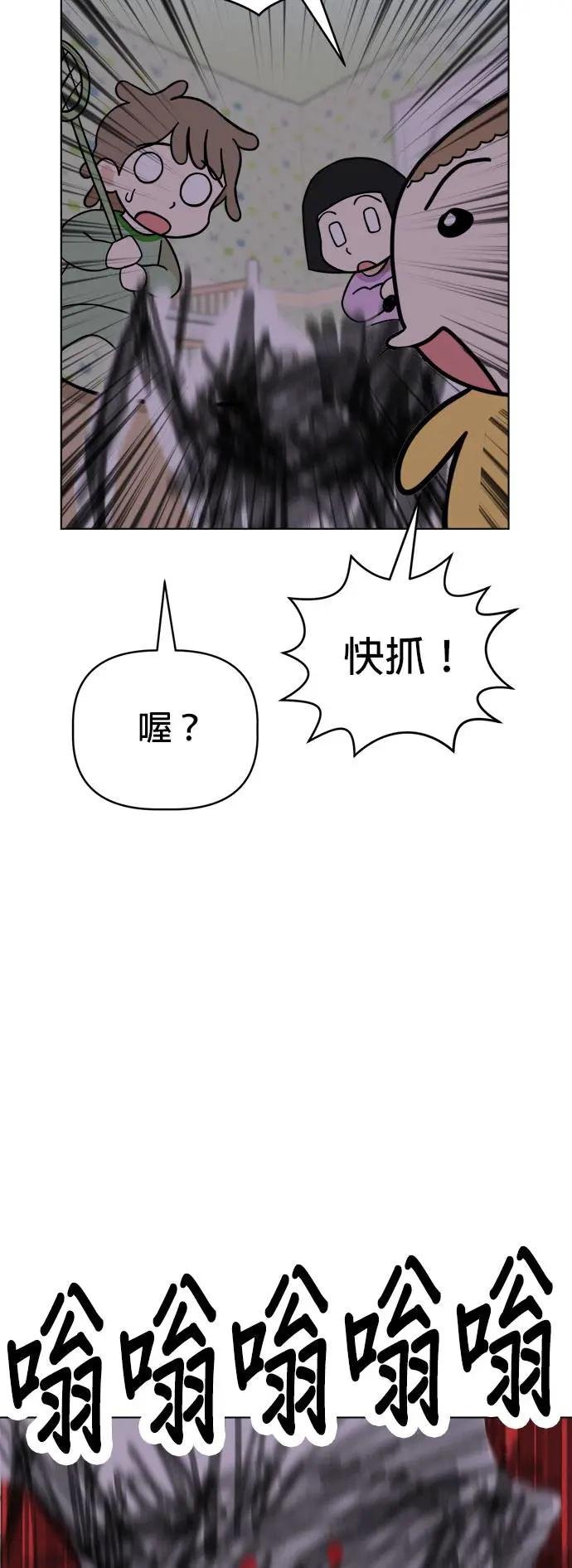 第95话 怪物的真面目