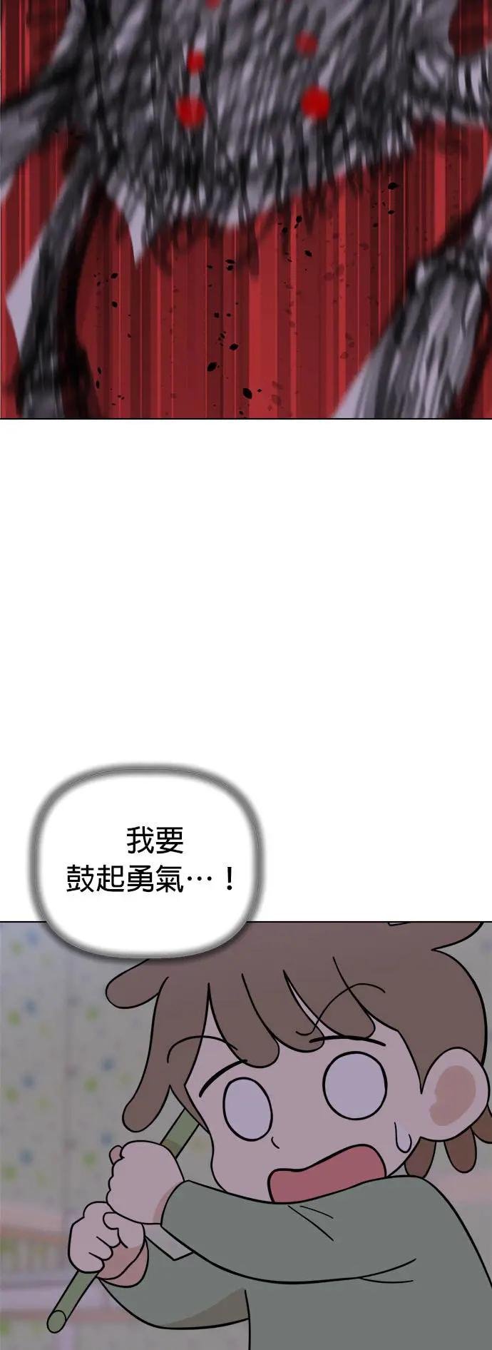 第95话 怪物的真面目