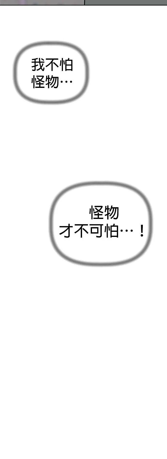 第95话 怪物的真面目