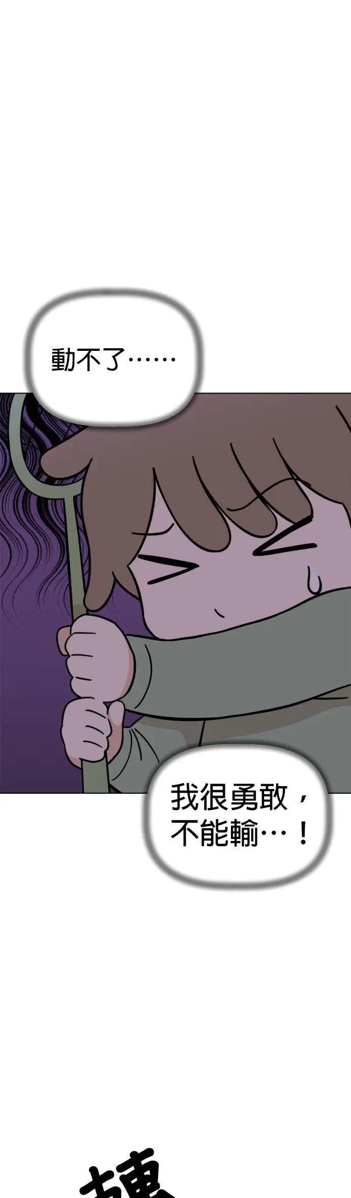 第95话 怪物的真面目