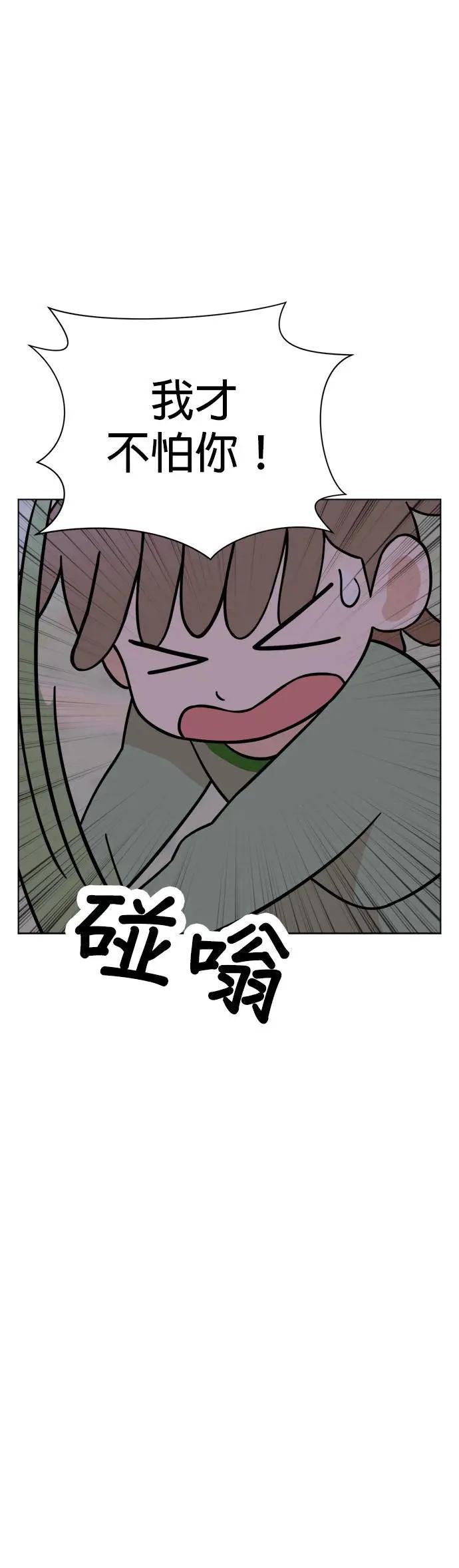 第95话 怪物的真面目