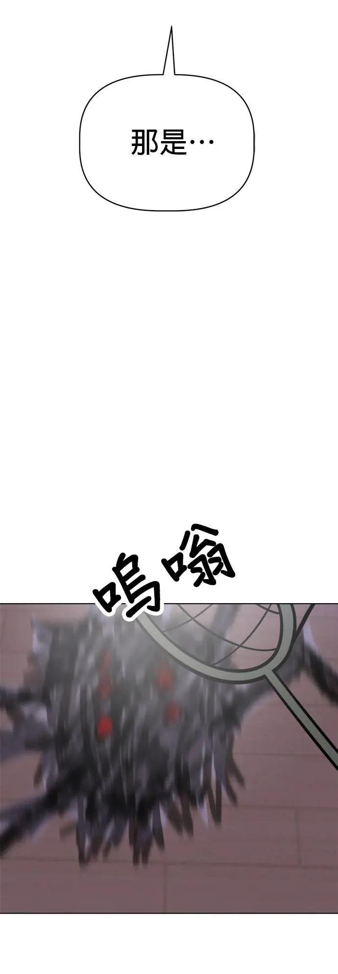 第95话 怪物的真面目