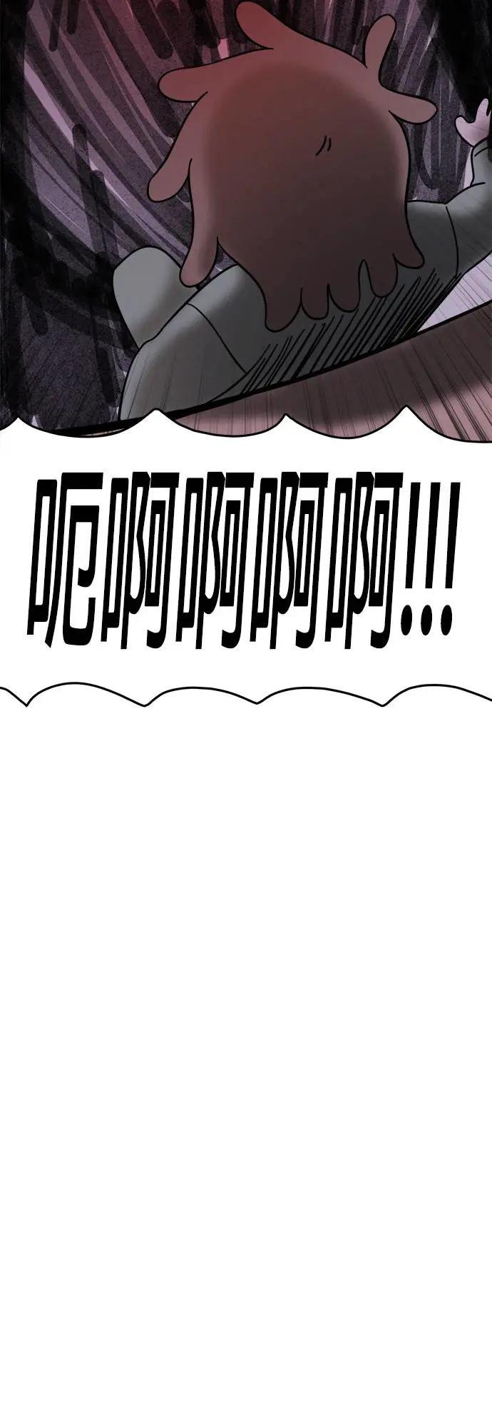 第95话 怪物的真面目