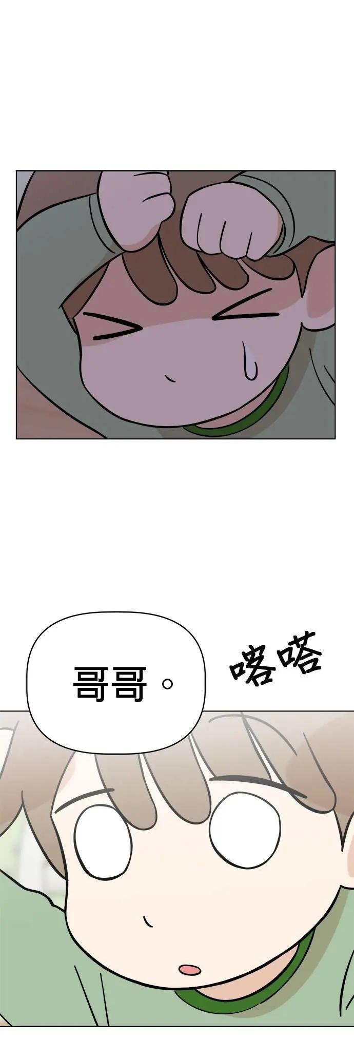 第95话 怪物的真面目