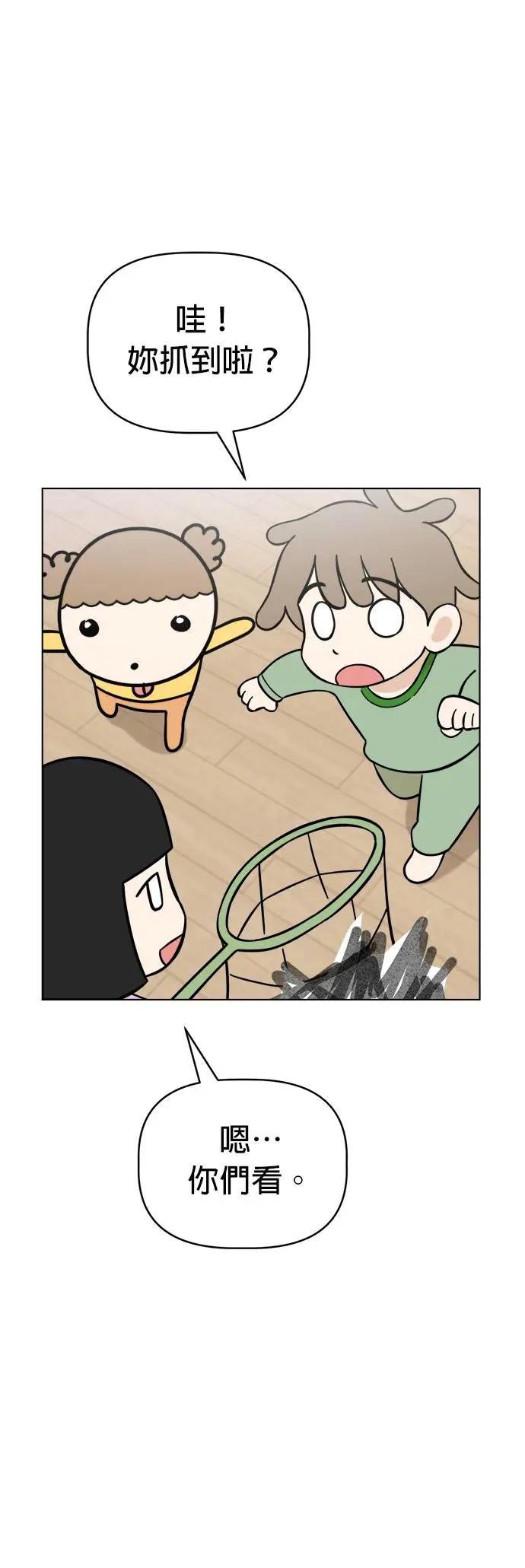 第95话 怪物的真面目