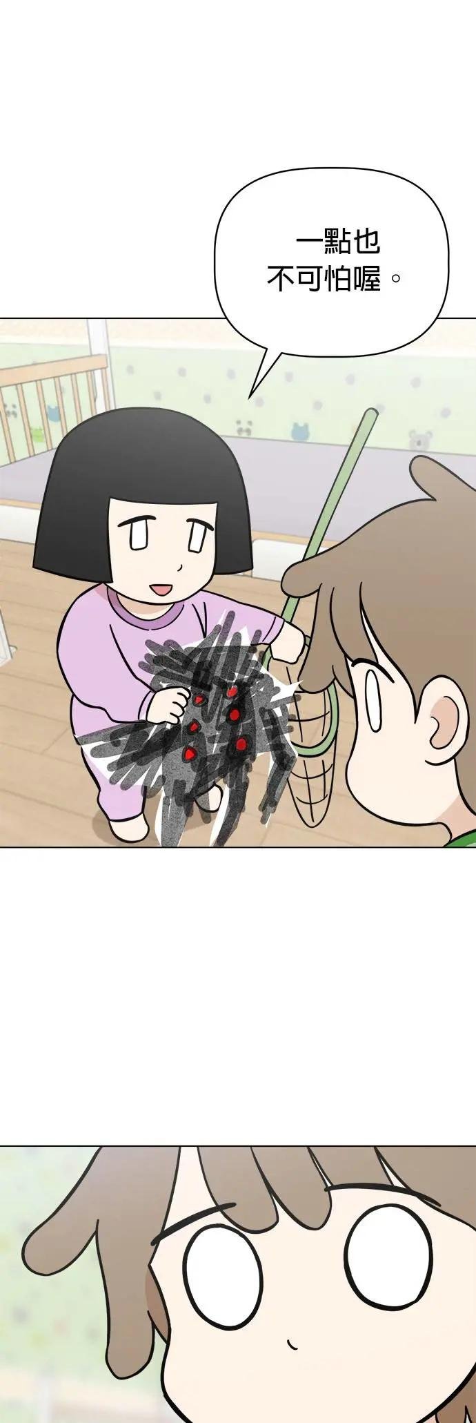 第95话 怪物的真面目