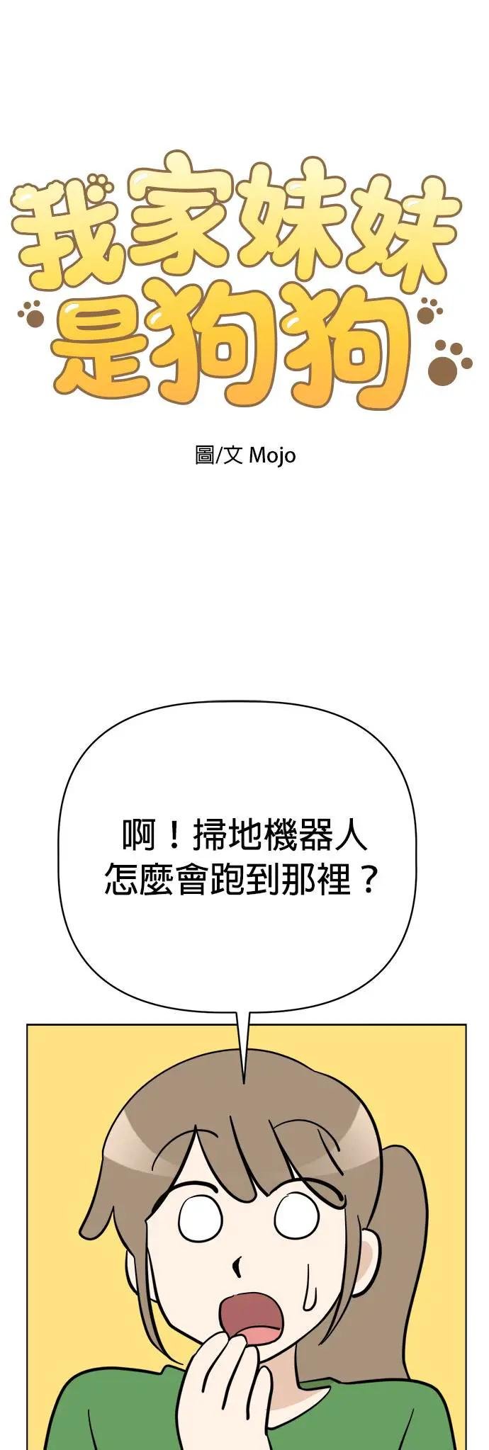 第95话 怪物的真面目