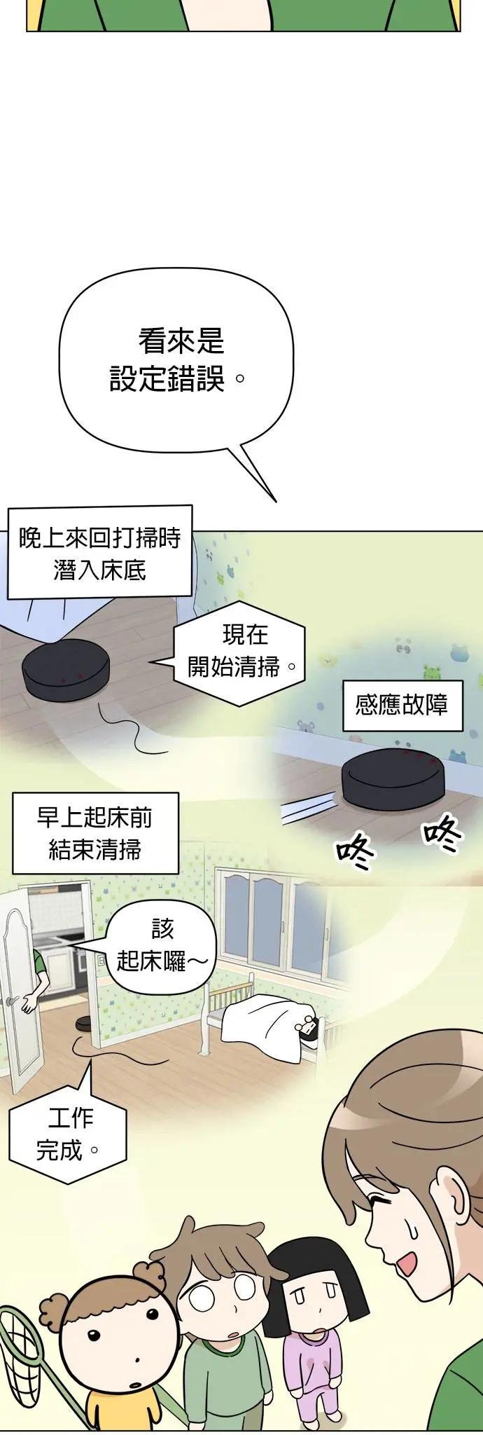第95话 怪物的真面目