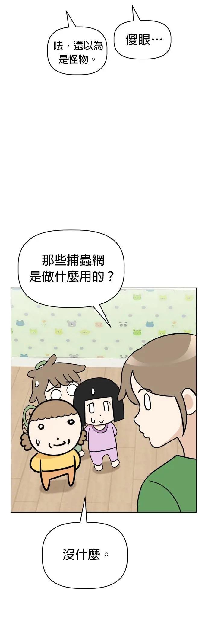 第95话 怪物的真面目