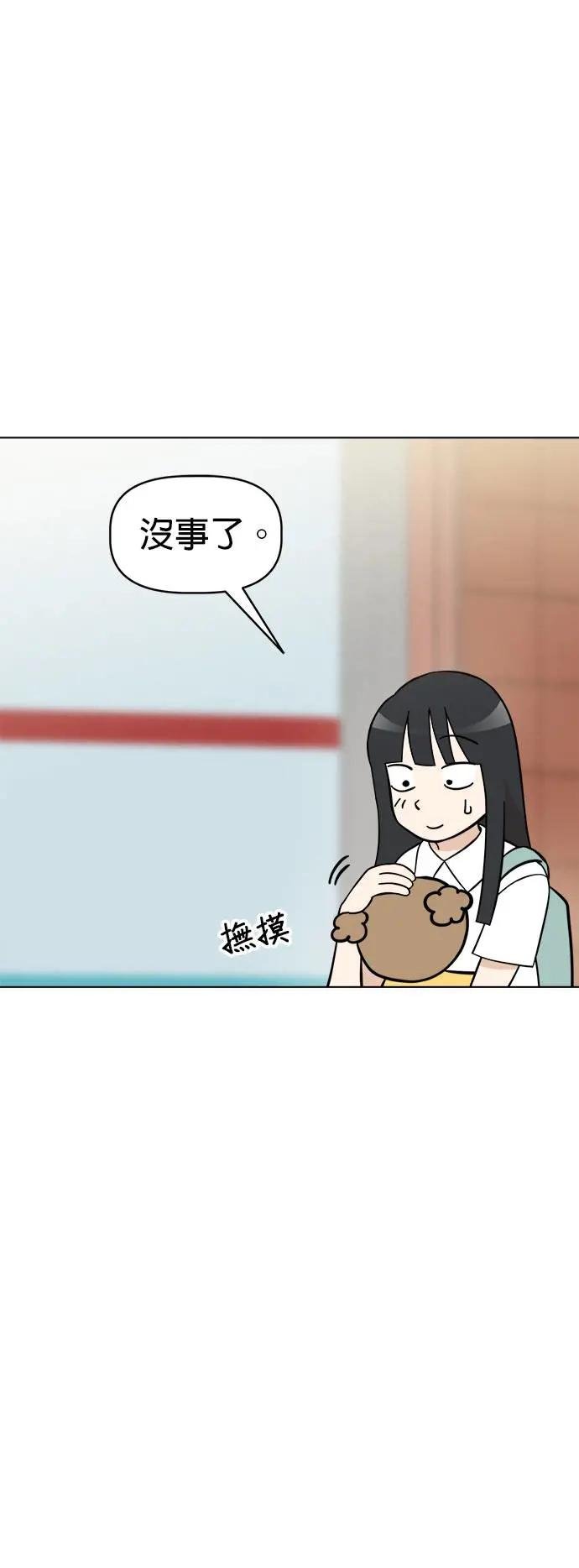 第98话 新朋友