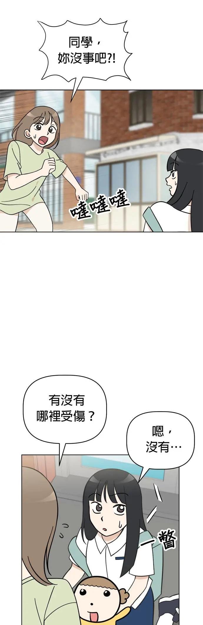 第98话 新朋友