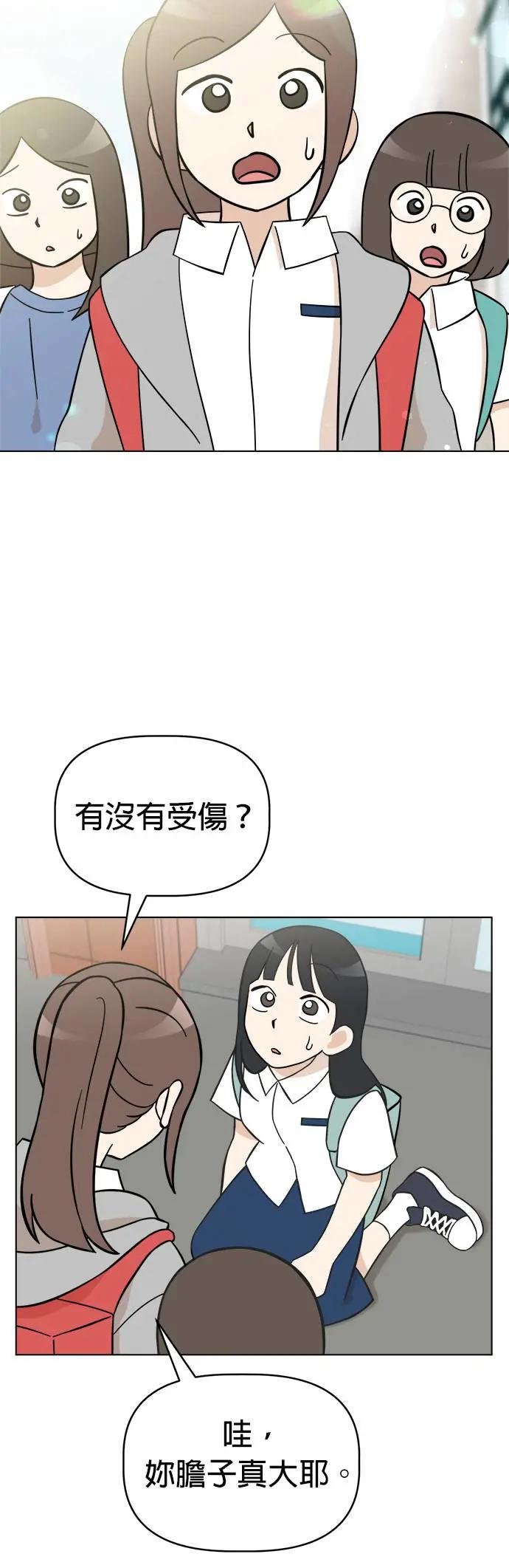 第98话 新朋友