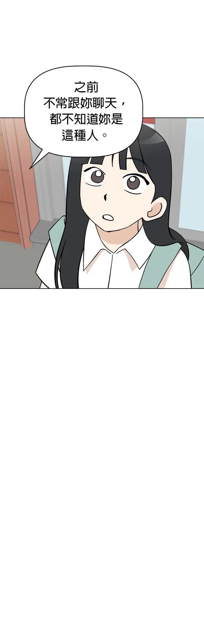 第98话 新朋友
