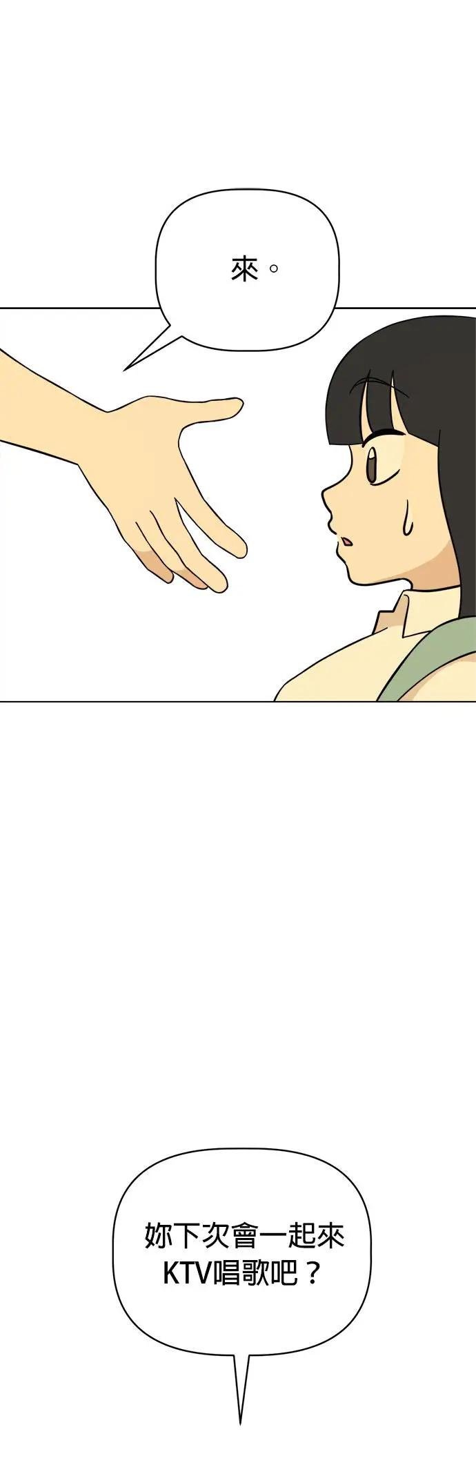 第98话 新朋友