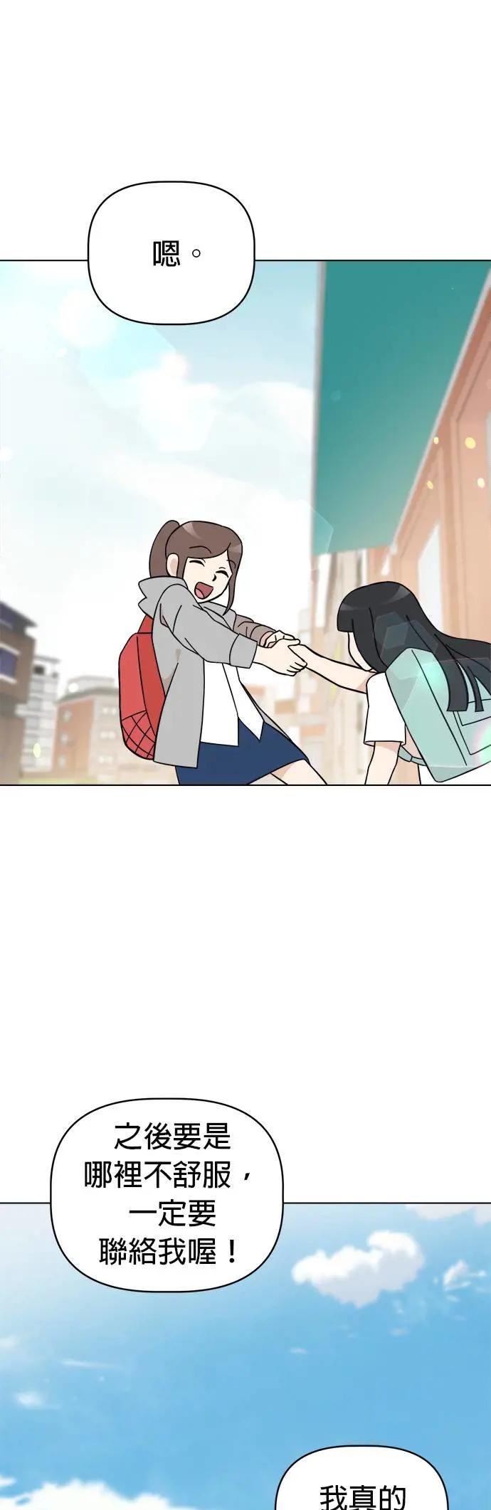 第98话 新朋友