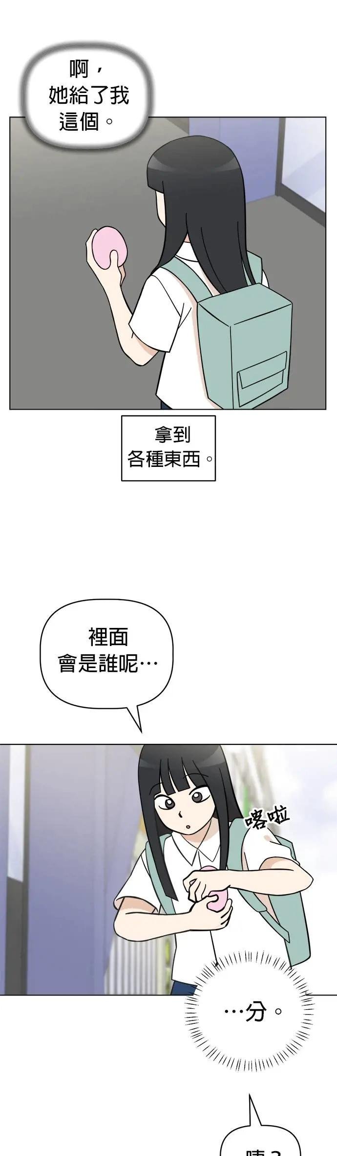 第98话 新朋友