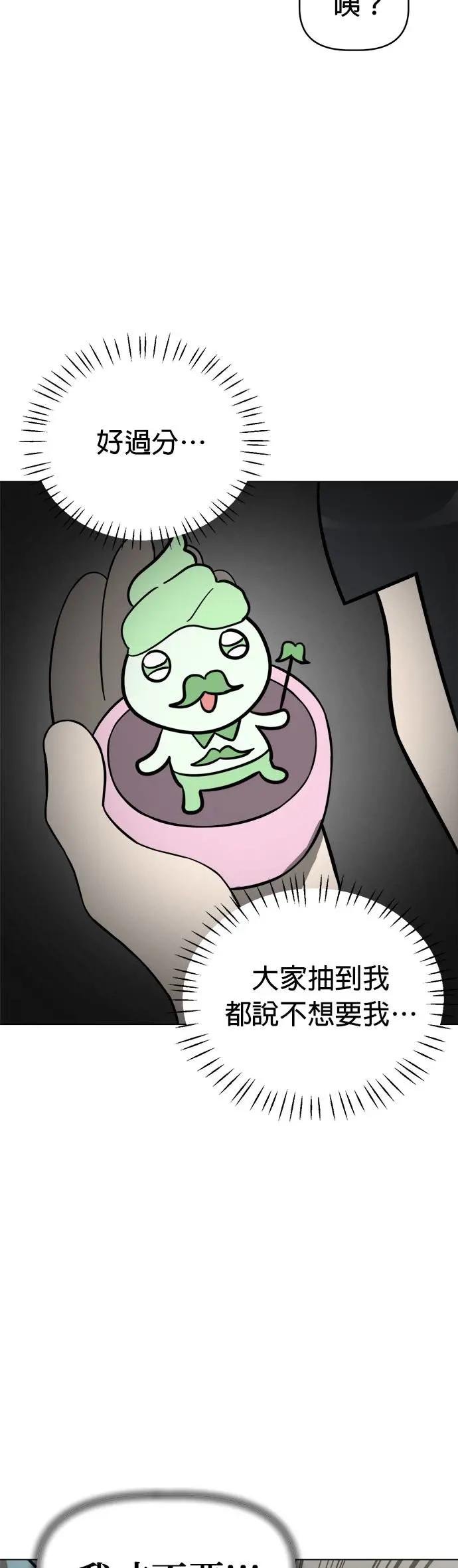 第98话 新朋友