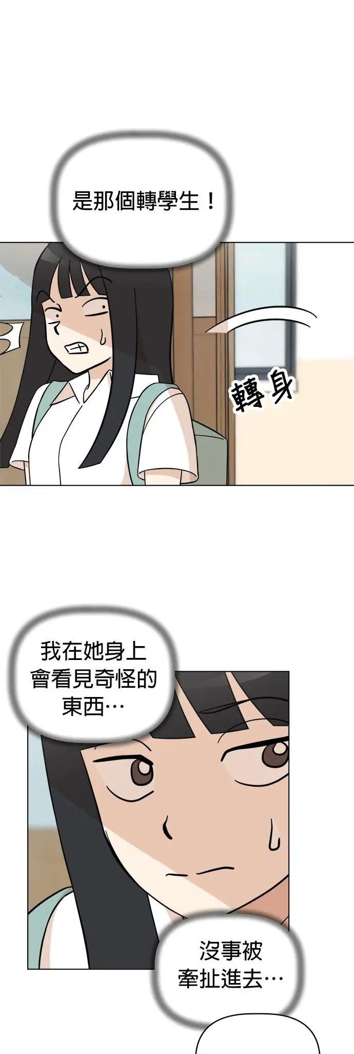 第98话 新朋友