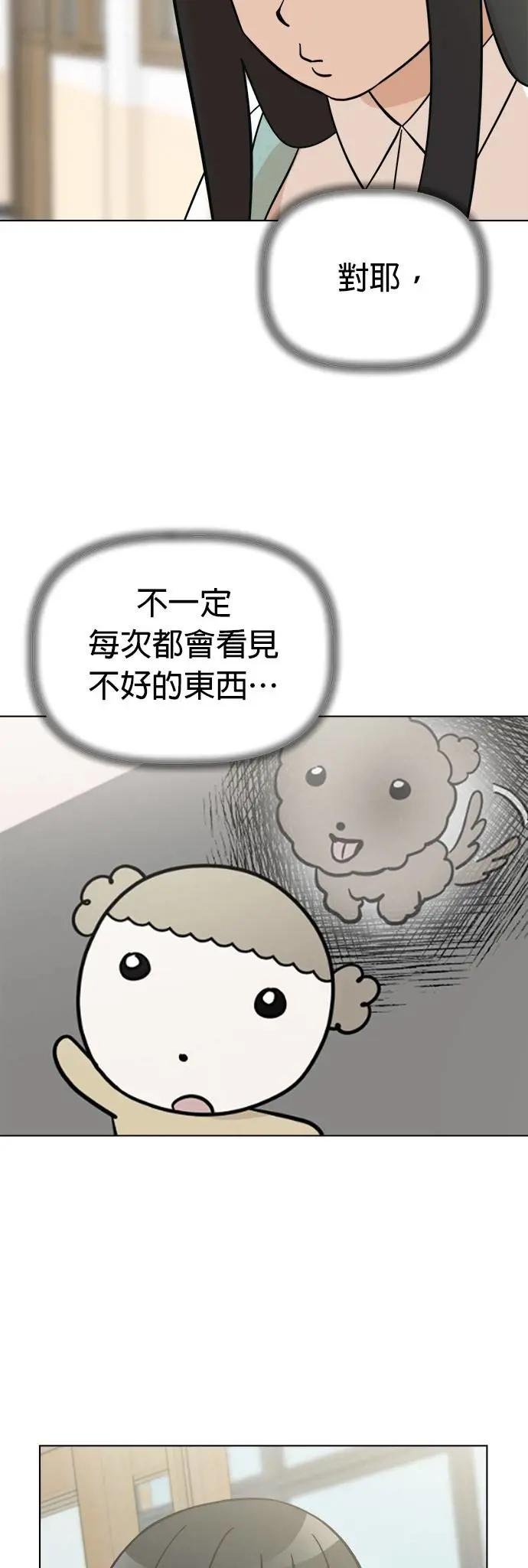 第98话 新朋友