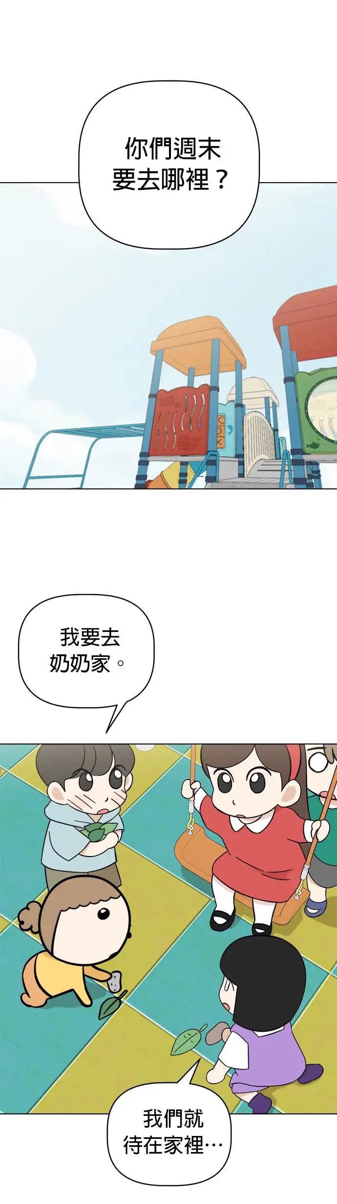 第98话 新朋友