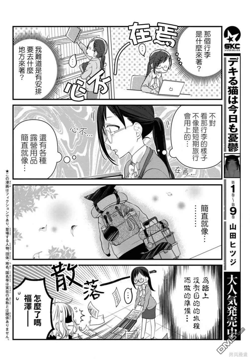 第110话