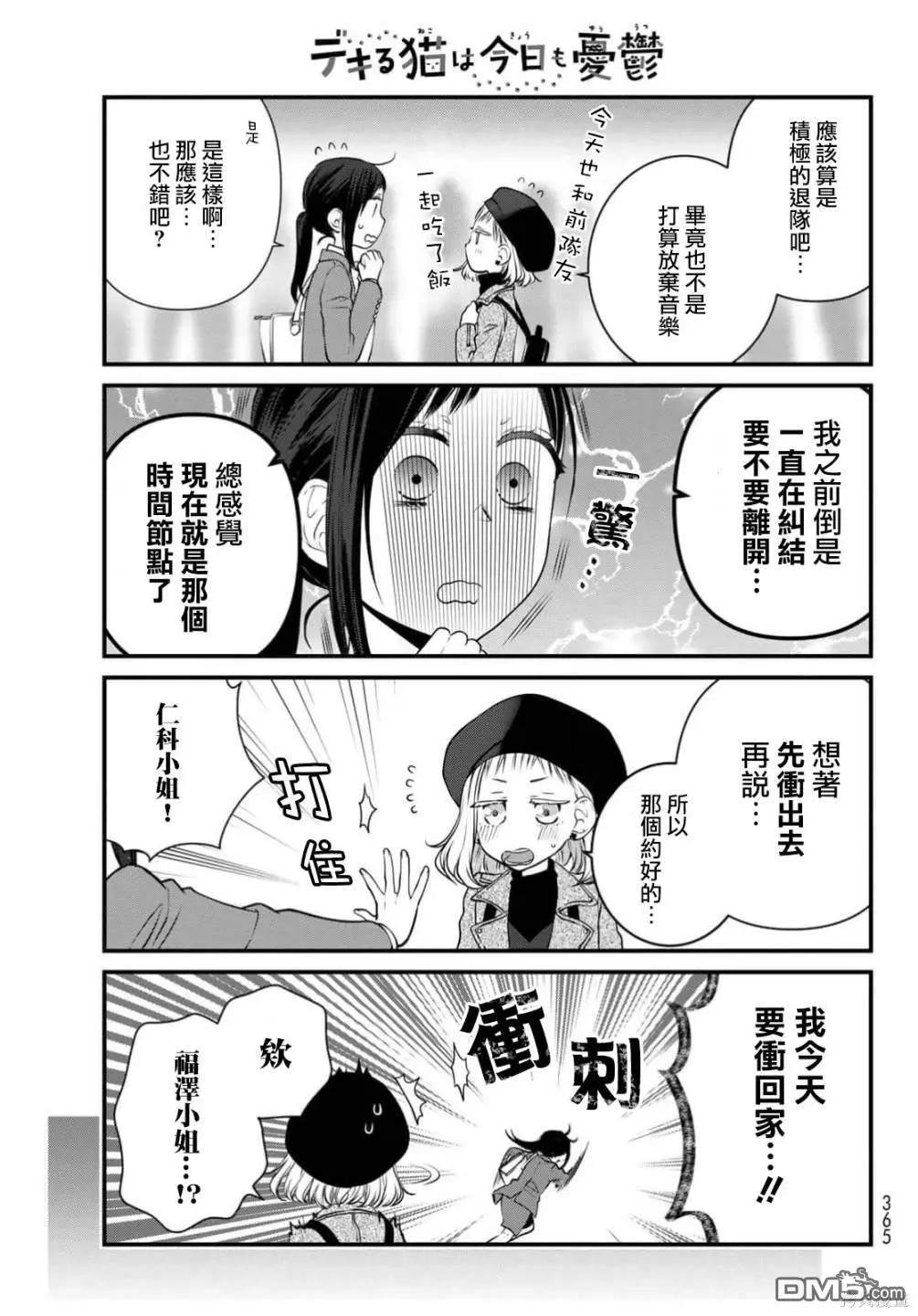 第110话