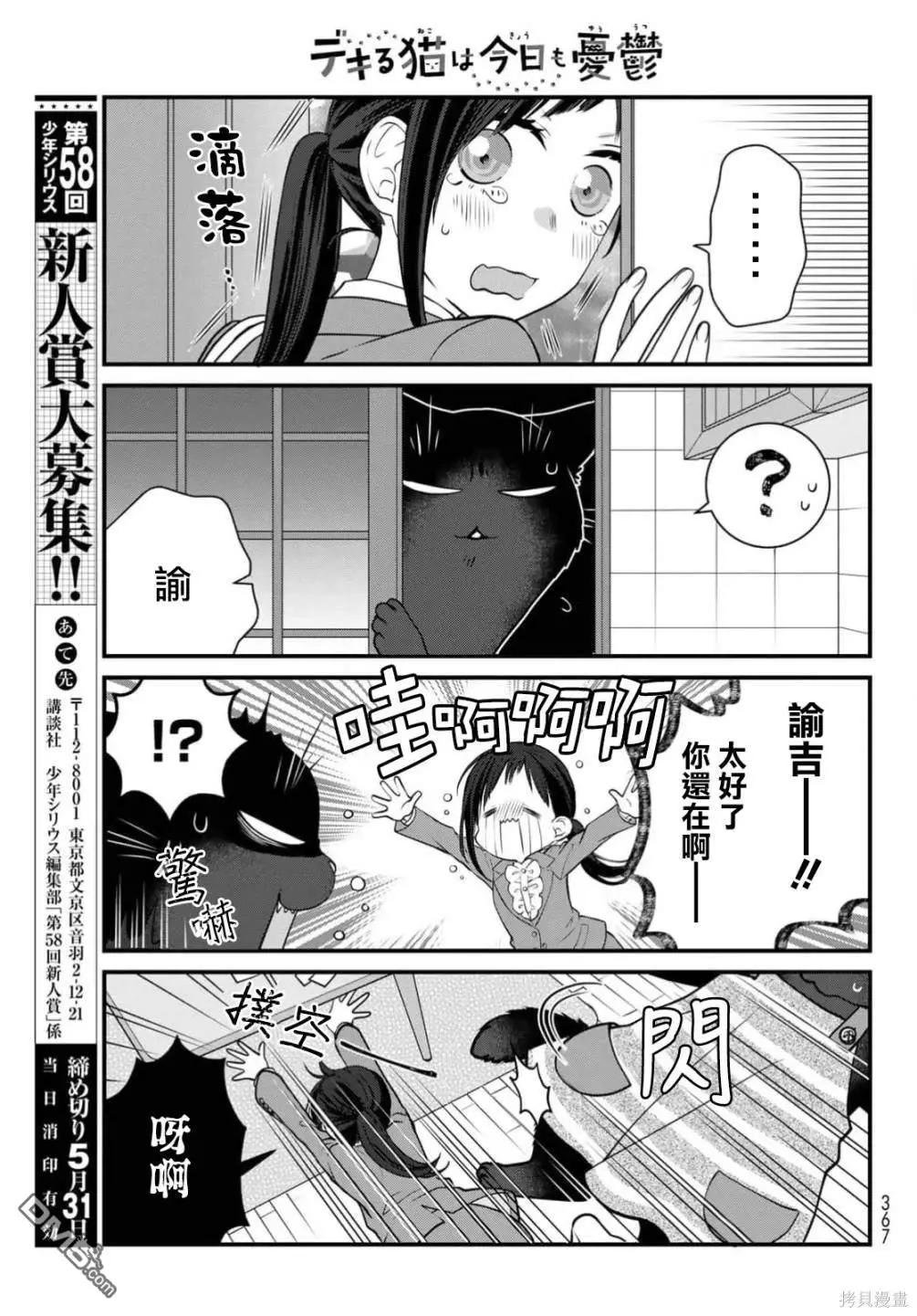 第110话
