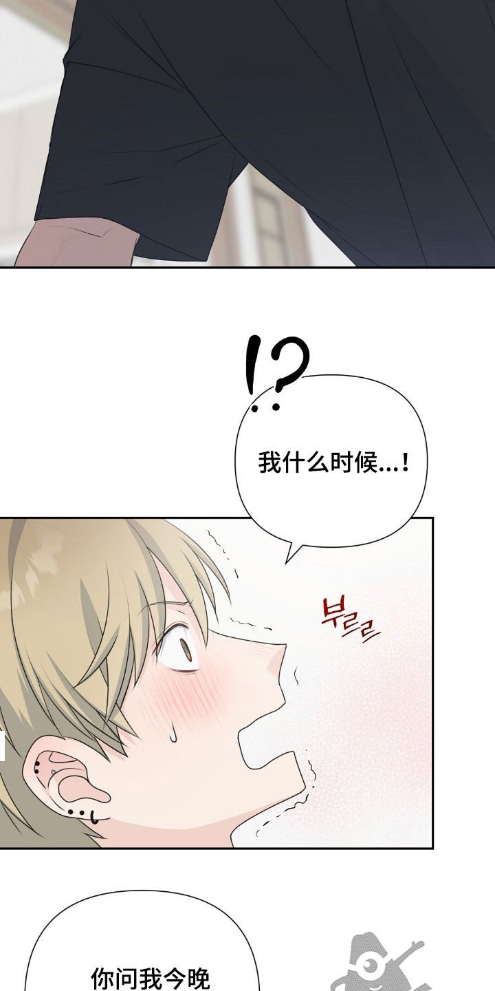 第33章：不要做朋友