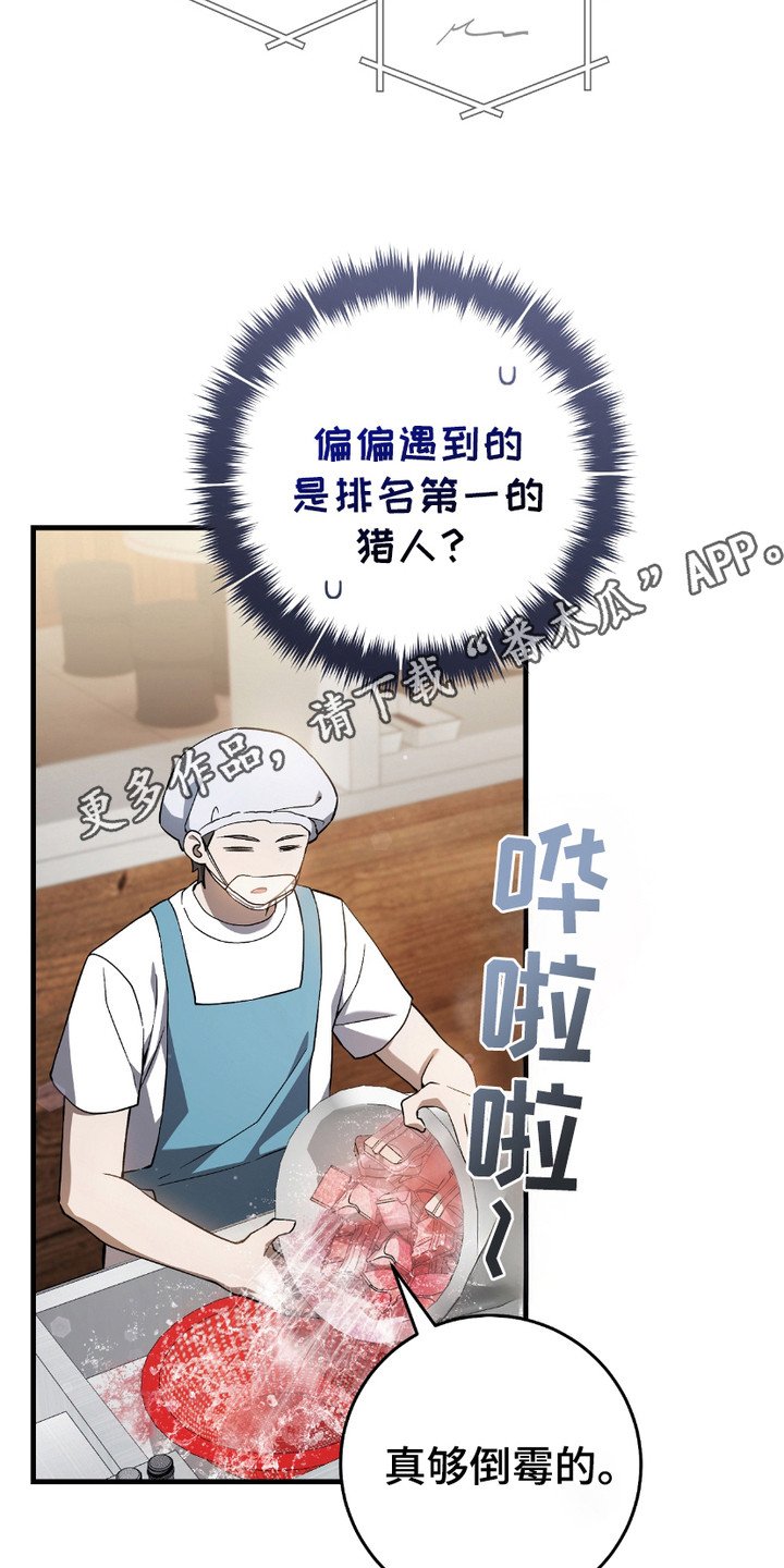 第14章：三大公会