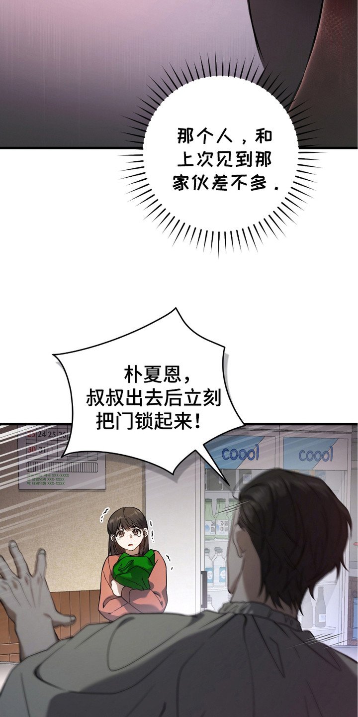 第18章：变异者