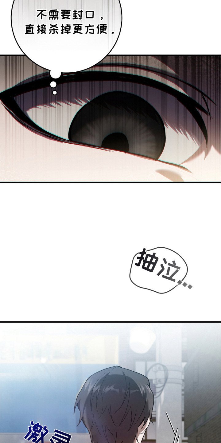 第18章：变异者