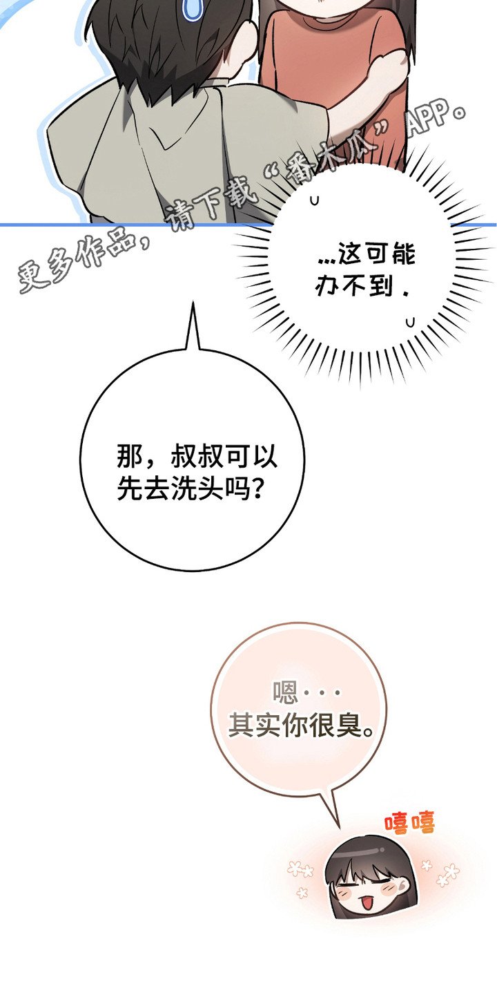 第19章：线索