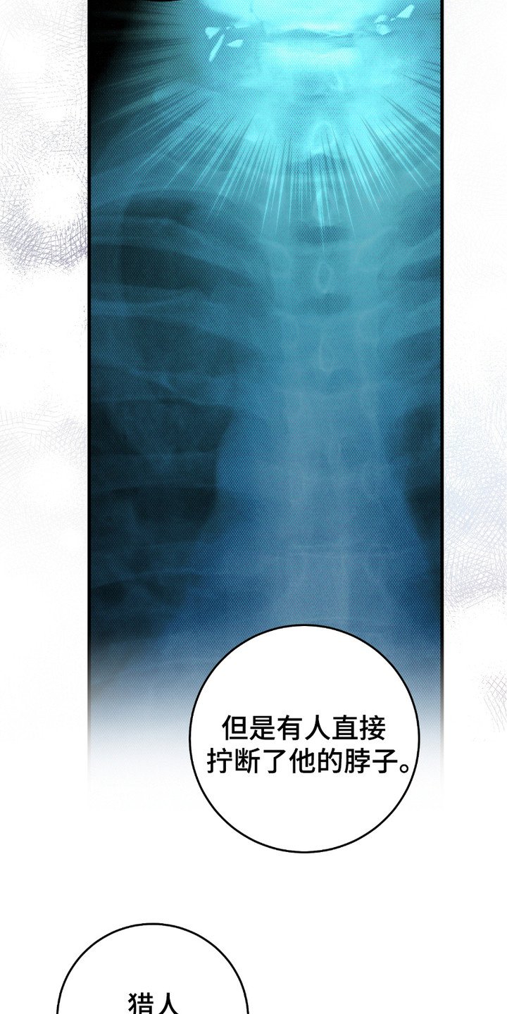 第19章：线索