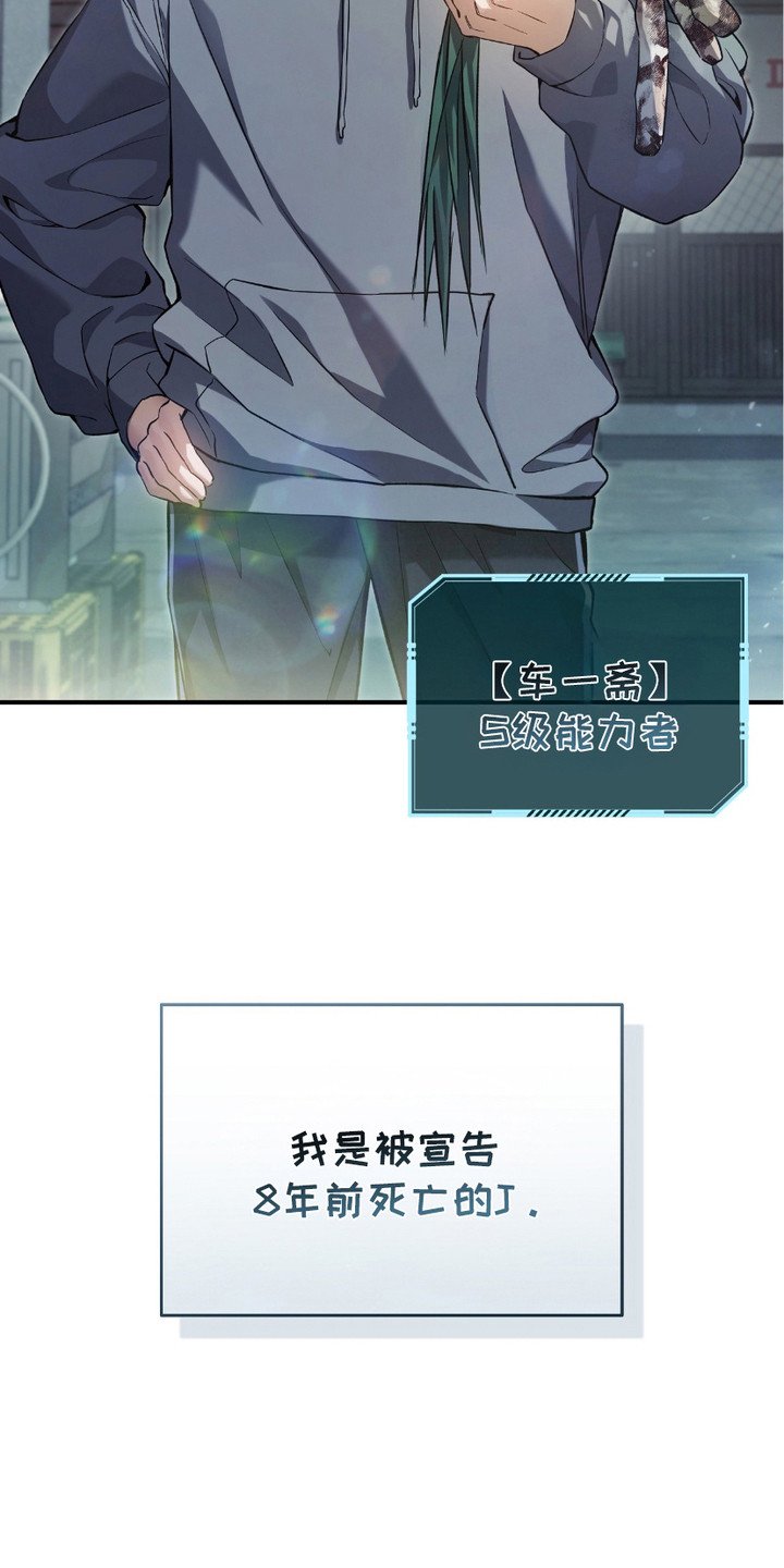 第2章：猎人J