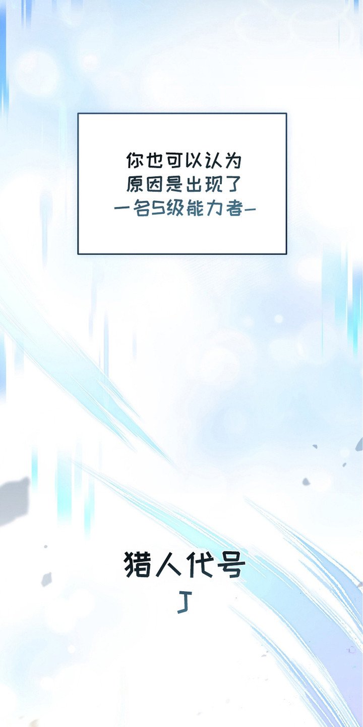 第2章：猎人J