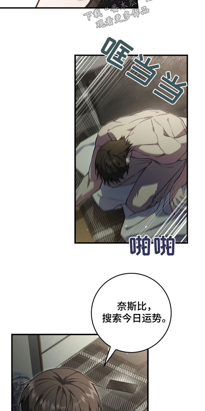 第20章：今日运势