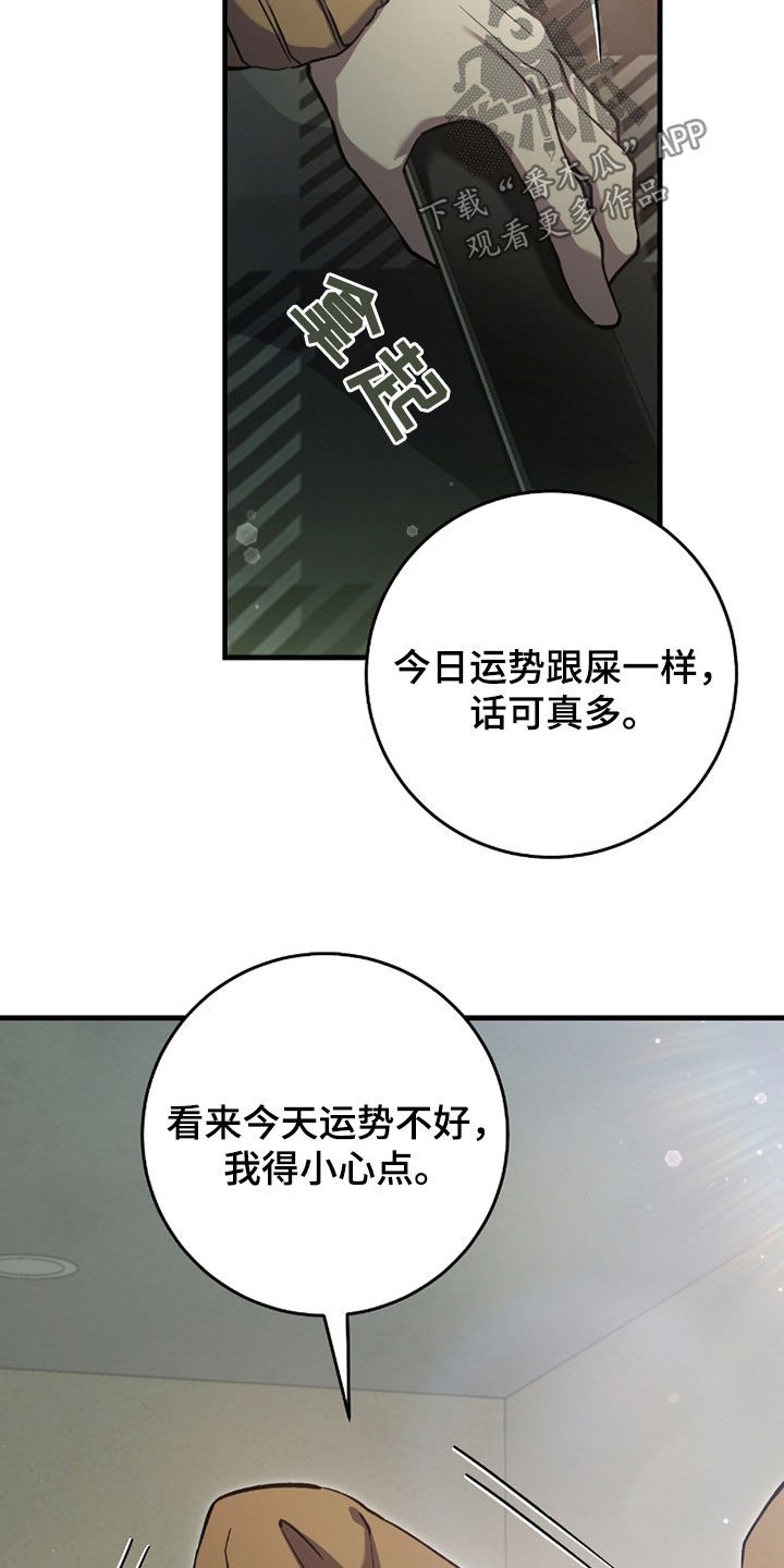 第20章：今日运势