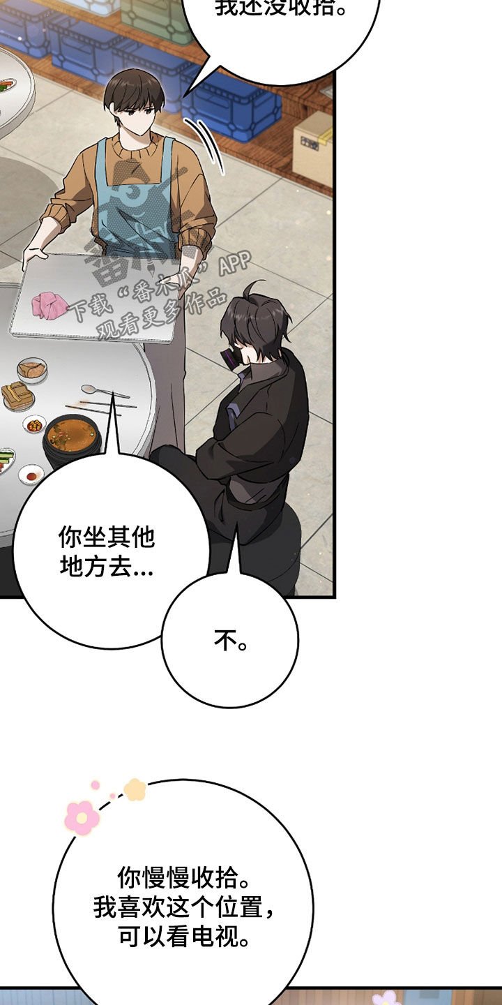 第20章：今日运势
