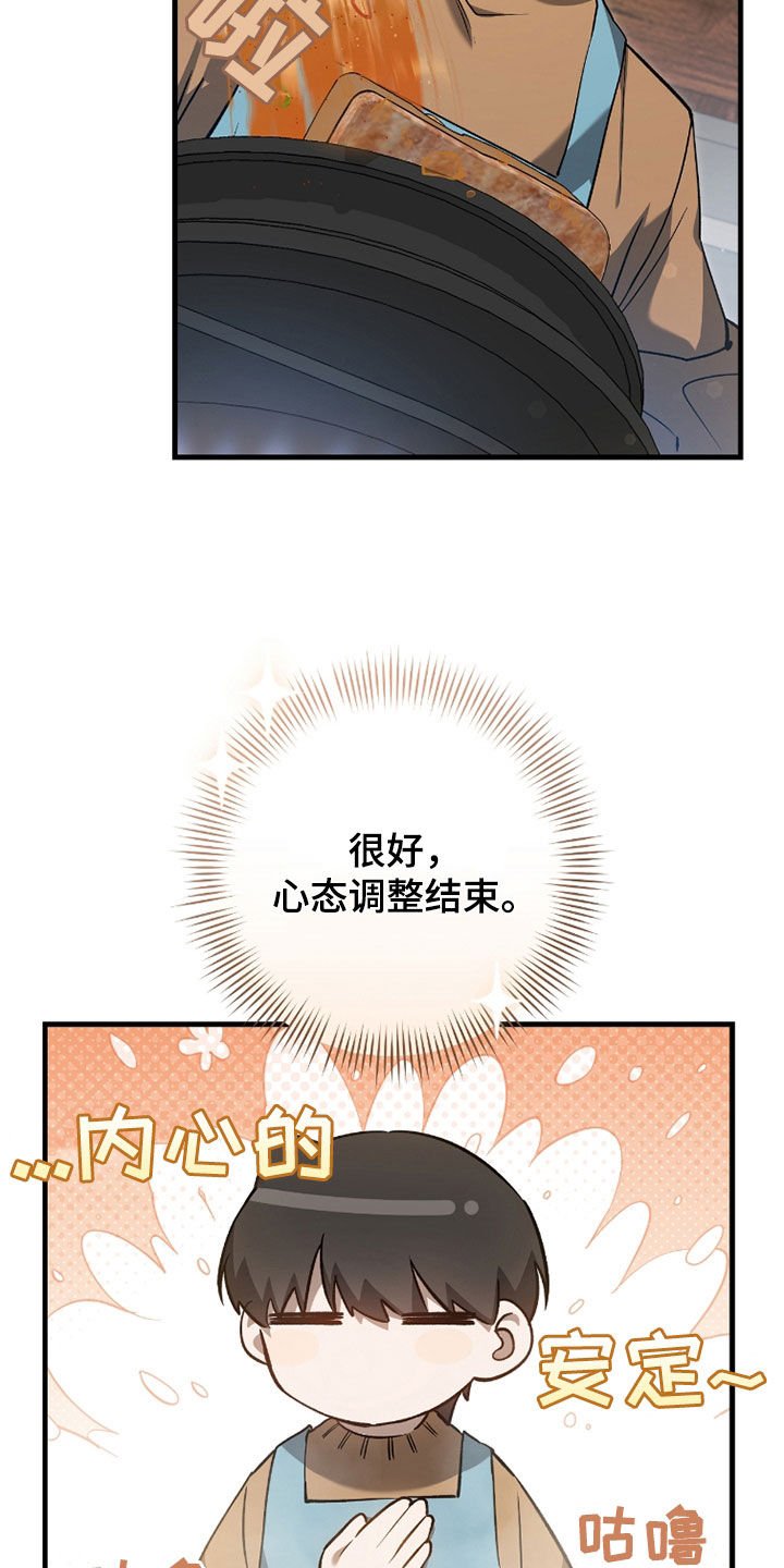 第20章：今日运势