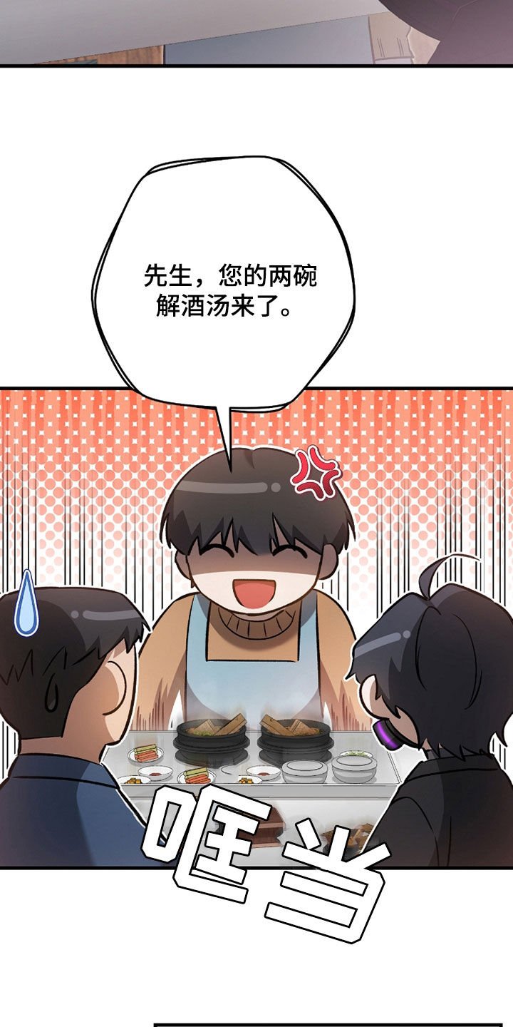 第21章：真的有病