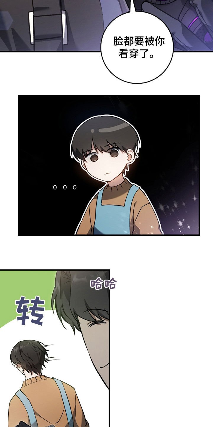 第21章：真的有病