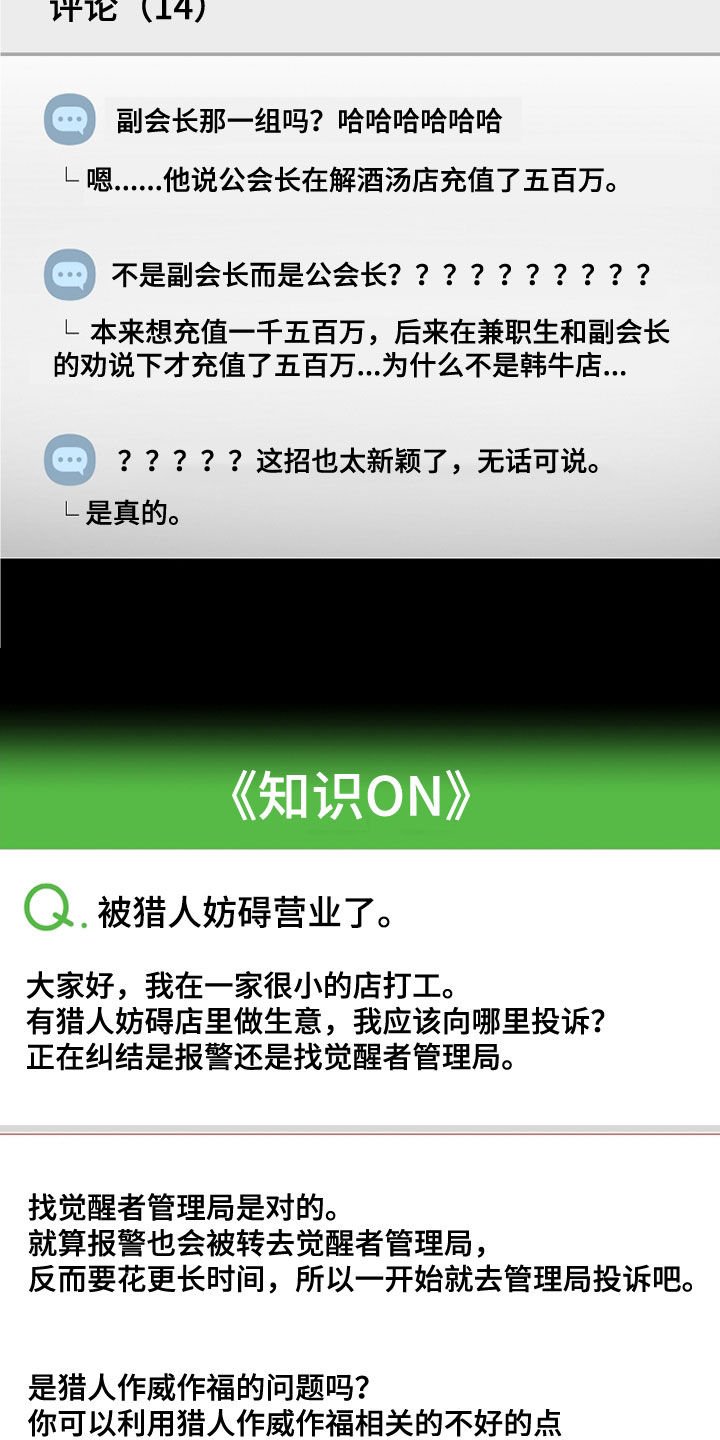 第22章：搜集证据