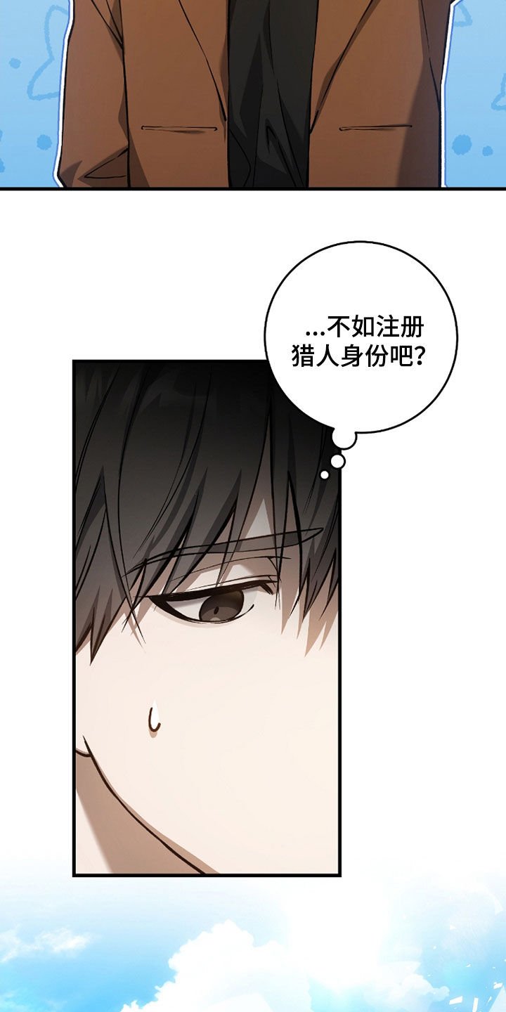 第22章：搜集证据