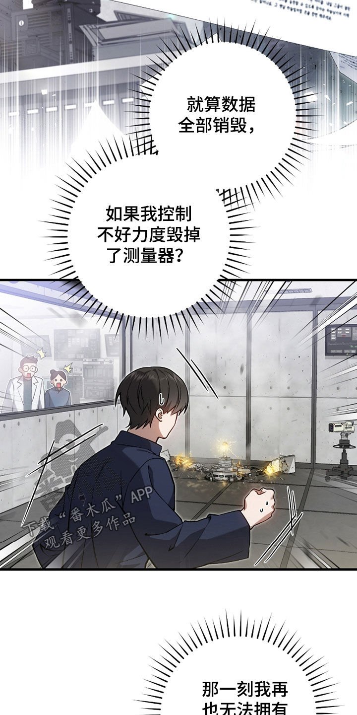 第22章：搜集证据